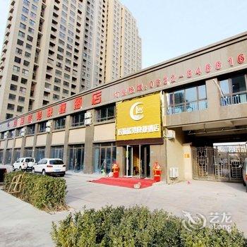 青岛后海蓝湾快捷酒店