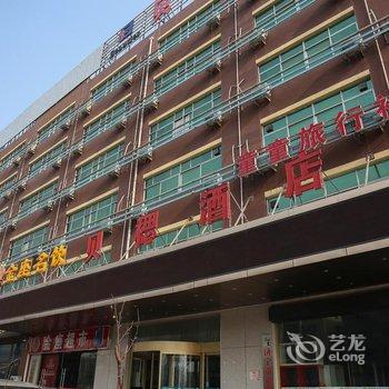 贝楒酒店(济宁火炬路店)