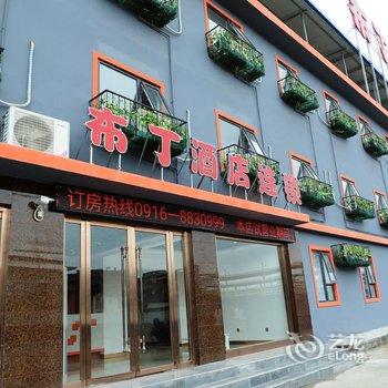 布丁酒店(汉中高铁站店)