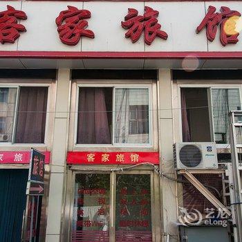 承德客家旅馆