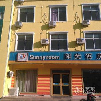 临沂Sunnyroom阳光客房