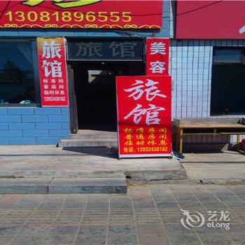 承德可乐旅馆