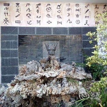 丽江古城香格里客栈