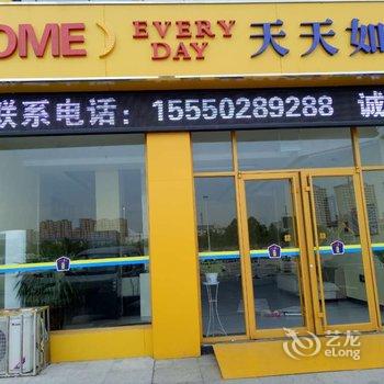 滨州天天如家住宿