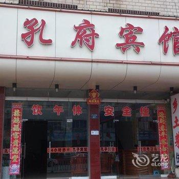 九江孔府宾馆