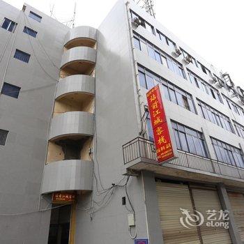 骏怡连锁酒店(都江堰客运站店)