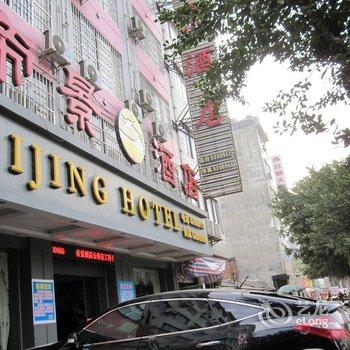 贺州帝景酒店