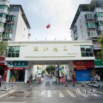 桂林花陌小舍客栈