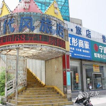 哈啰轻酒店(蚌埠光彩店)
