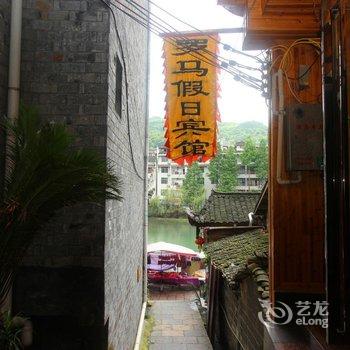 凤凰罗马假日酒店