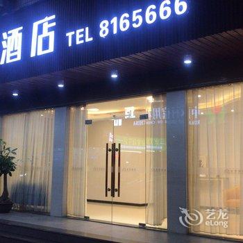 艾里酒店(仙游兰溪店)
