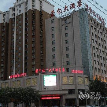 乌海蒙亿大酒店