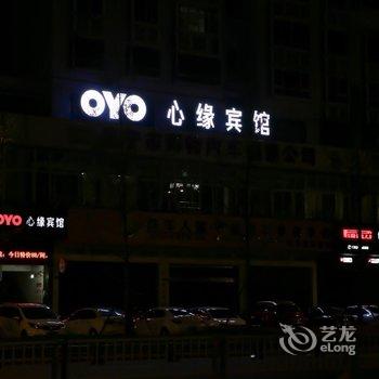 遂宁心缘宾馆