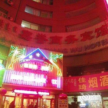呼和浩特嘉誉商务酒店