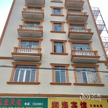 东兴润海宾馆