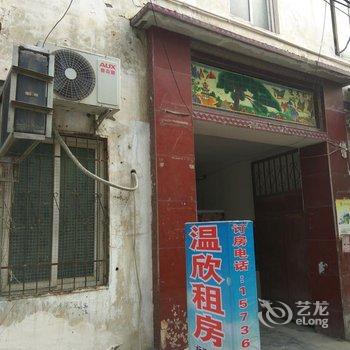 开封温欣租房住宿