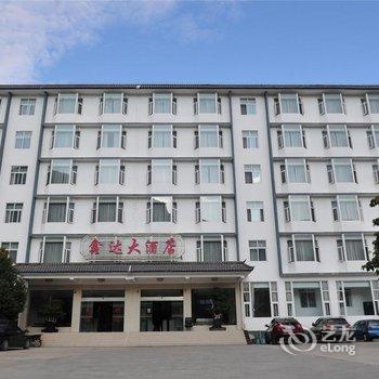 洱源鑫达温泉酒店