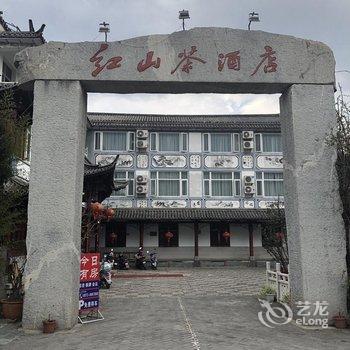大理红山茶酒店