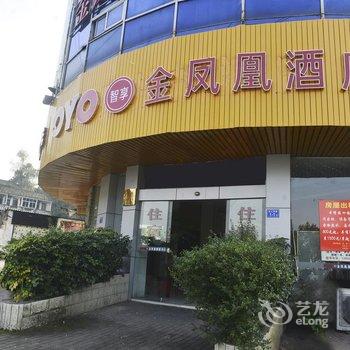 三明沙县金凤凰快捷酒店