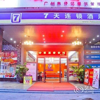 妃子笑酒店(广州增城沙村地铁站店)