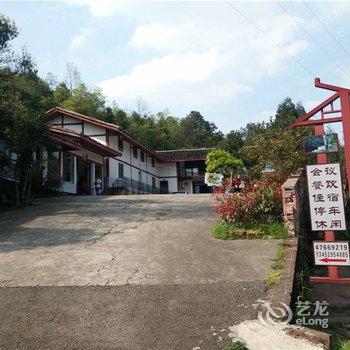 重庆飞岩避暑山庄