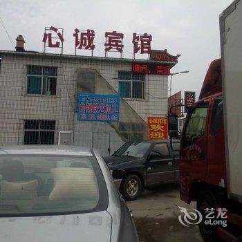 营口心诚宾馆