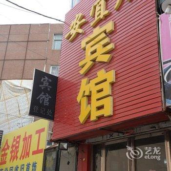 青岛安宜居宾馆