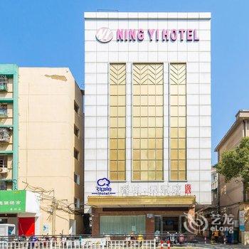 如家睿柏·云酒店(舟山沈家门店)(原沈家门宁驿宾馆)
