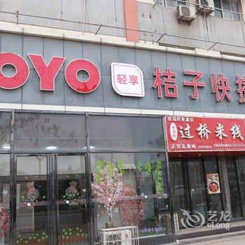 宝鸡桔子快捷宾馆