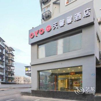 武汉天馨馨商务酒店丽山总店