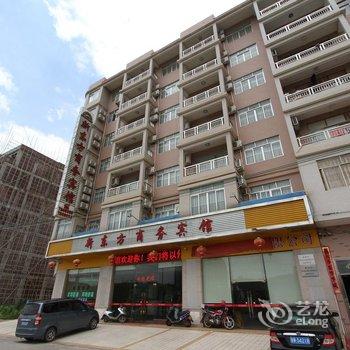 郁南新东方商务宾馆