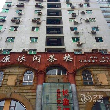 长金酒店(绵阳人民公园店)