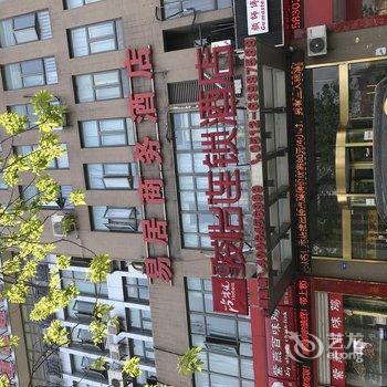 尚客优骏怡连锁酒店(苏州体育路店)