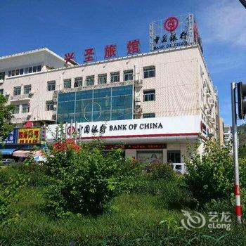 厦门兴圣优选旅馆