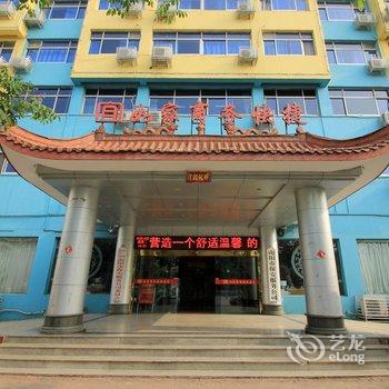 美美精品酒店(南阳理工大学家具城店)