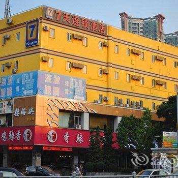 7天连锁酒店(东莞东城地铁站雍华庭店)