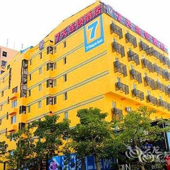7天优品酒店(海口明珠广场五指山路店)