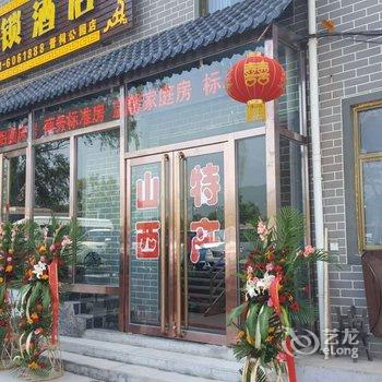 赤桥连锁酒店(太原晋祠公园店)