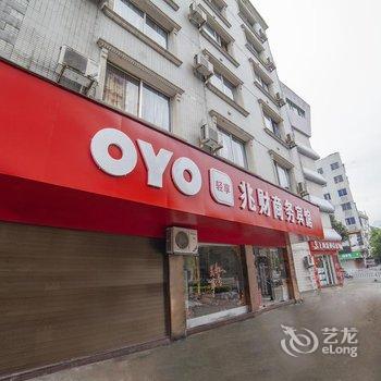 福安兆财商务宾馆