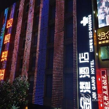 广州南沙金港酒店