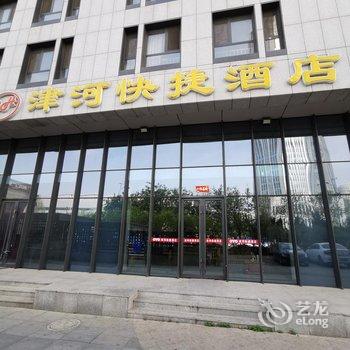 戈美思酒店(天津高新区华苑地铁站店)