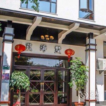 厦门沐舍民宿