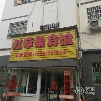 南昌红苹果宾馆