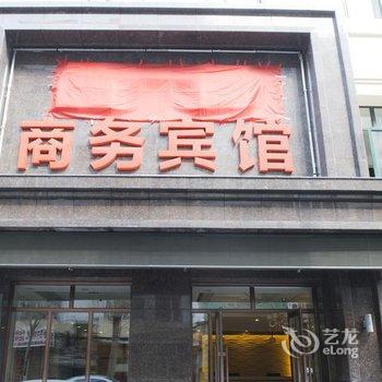 哈尔滨品阁商务宾馆