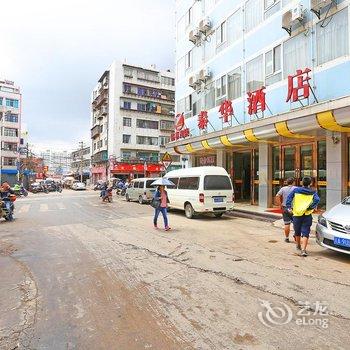 昆明铭春连锁酒店(泰华店)