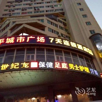 青季酒店(海口和平南路店)