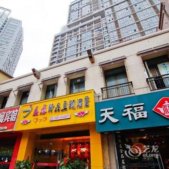 合肥金鑫主题酒店
