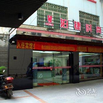 玫瑰之约酒店(南安安悦店)