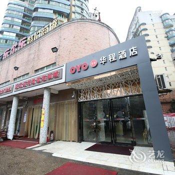 长沙华程酒店