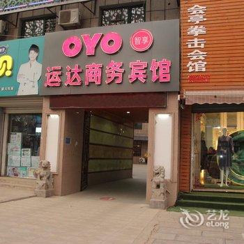 大名运达宾馆